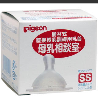 ピジョン(Pigeon)の母乳育児室 乳首 SS  【２セット】(哺乳ビン用乳首)