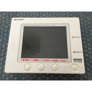 シャープ(SHARP)の値下げ中!!! カラー電力モニタ JH-RCM1 SHARP 太陽光発電システム(その他)