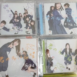 ノギザカフォーティーシックス(乃木坂46)の乃木坂46　君の名は希望　A、B、C、通常版(ポップス/ロック(邦楽))