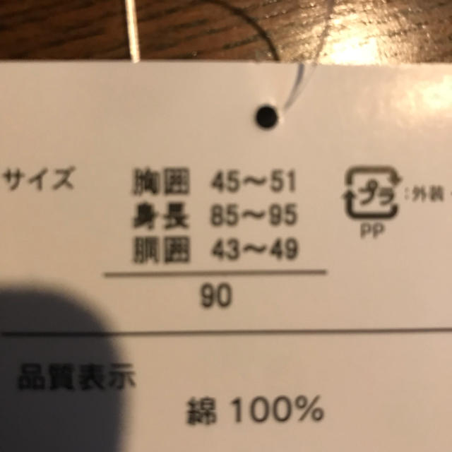 サンリオ(サンリオ)の90cm 甚平 ハローキティ 新品タグ付き  男の子 子供 浴衣 キッズ/ベビー/マタニティのキッズ服男の子用(90cm~)(甚平/浴衣)の商品写真