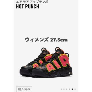 ナイキ(NIKE)の【27.5cm】ナイキ ウィメンズ エア モア アップテンポ HOT PUNCH(スニーカー)