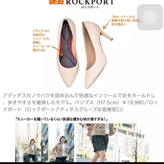 ROCKPORT(ロックポート)のROCKPOOT 走れるベージュパンプス レディースの靴/シューズ(ハイヒール/パンプス)の商品写真