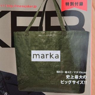 マーカ(marka)の【未使用品】markaのレジャーバッグ(ショルダーバッグ)