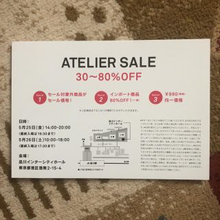 プラステ(PLST)の【PLST】ATELIER SALE招待状(ショッピング)