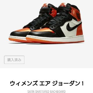 ナイキ(NIKE)のAJ1 サテンシャタバ 24.5cm(スニーカー)