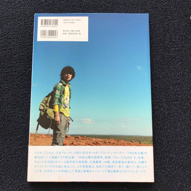 美品✨三浦春馬 写真集 「Letters」特典付き!!の通販 by カノン's