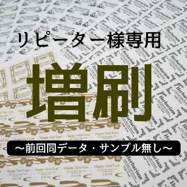 smile様専用・増刷オーダーページ ハンドメイドの文具/ステーショナリー(しおり/ステッカー)の商品写真