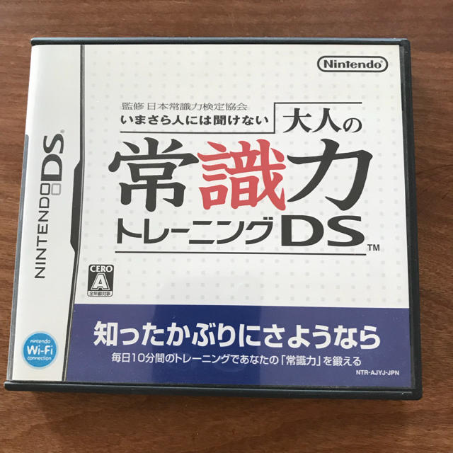 ニンテンドーDS(ニンテンドーDS)の値下げ！DSソフト 大人の常識力トレーニング エンタメ/ホビーのゲームソフト/ゲーム機本体(携帯用ゲームソフト)の商品写真