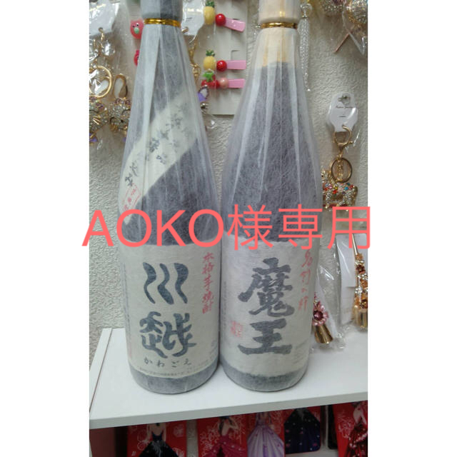 芋焼酎二本セット  大特価‼️