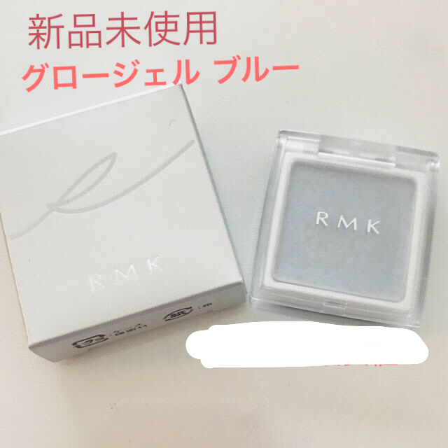 RMK(アールエムケー)のRMK グロージェル 02 ブルー コスメ/美容のベースメイク/化粧品(フェイスカラー)の商品写真