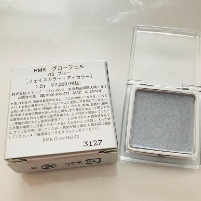 RMK(アールエムケー)のRMK グロージェル 02 ブルー コスメ/美容のベースメイク/化粧品(フェイスカラー)の商品写真