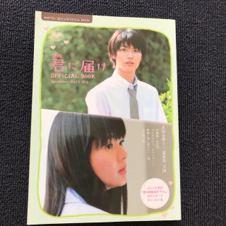 美品✨『東京公園』 DVD  春馬のポストカード付き！