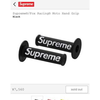 シュプリーム(Supreme)のSupreme®/Fox Racing® Moto Hand Grip(パーツ)