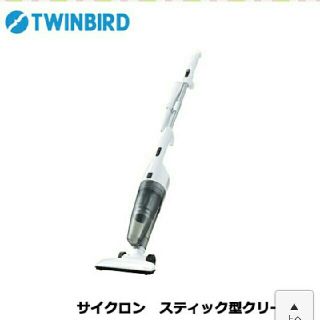 ツインバード(TWINBIRD)のツインバード 2way サイクロン式スティック型掃除機(掃除機)