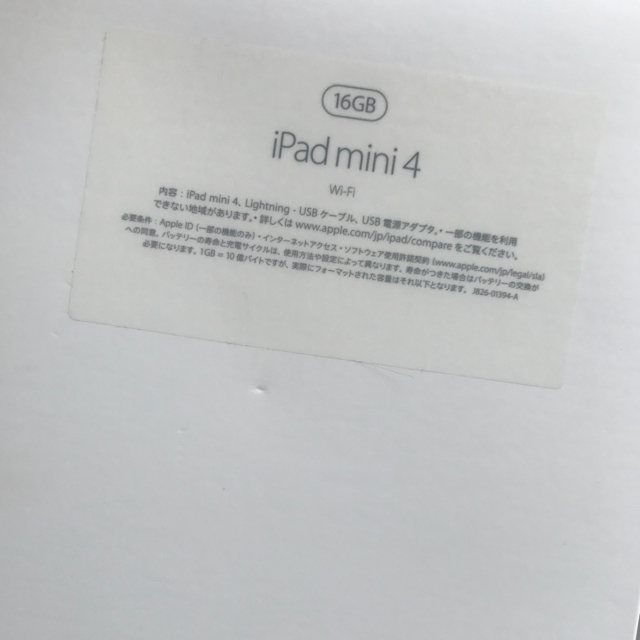 Apple(アップル)のiPad mini4 スマホ/家電/カメラのPC/タブレット(タブレット)の商品写真