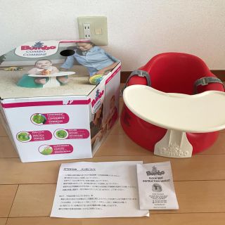 バンボ(Bumbo)のバンボ コンボ レッド(その他)