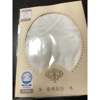 キムラタン(キムラタン)の日本アトピー協会推薦品♡愛情設計 【日本製】短肌着(50cm)(肌着/下着)