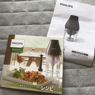 フィリップス(PHILIPS)のマルチチョッパー(フードプロセッサー)