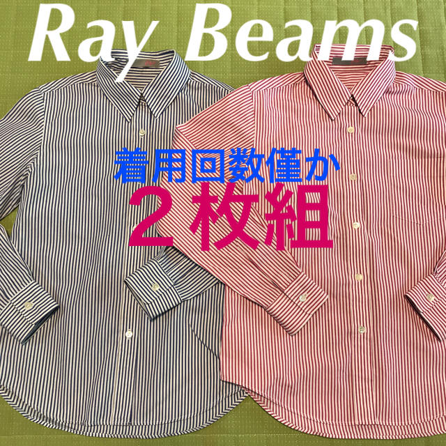 BEAMS(ビームス)のレイビームス ストライプ シャツ ２色組 ブラウス カッター 日本製 Beams レディースのトップス(シャツ/ブラウス(長袖/七分))の商品写真