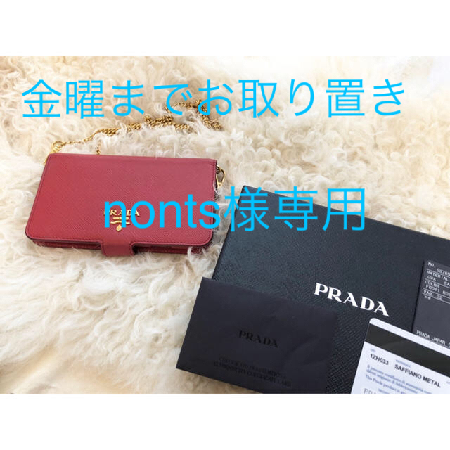 PRADA(プラダ)の完売 定価6万 prada iPhoneケース スマホケース プラダ チェーン スマホ/家電/カメラのスマホアクセサリー(iPhoneケース)の商品写真