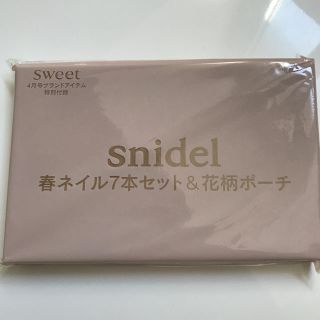 スナイデル(SNIDEL)のsweet 付録(マニキュア)