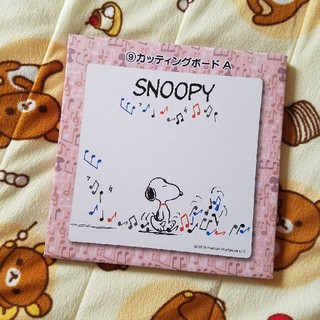 スヌーピー(SNOOPY)のスヌーピー カッティングボード＊(キッチン小物)