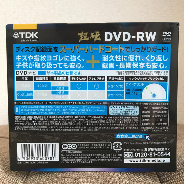 TDK(ティーディーケイ)の【新品】TDK DVD-RW 120分 10パック エンタメ/ホビーのDVD/ブルーレイ(その他)の商品写真