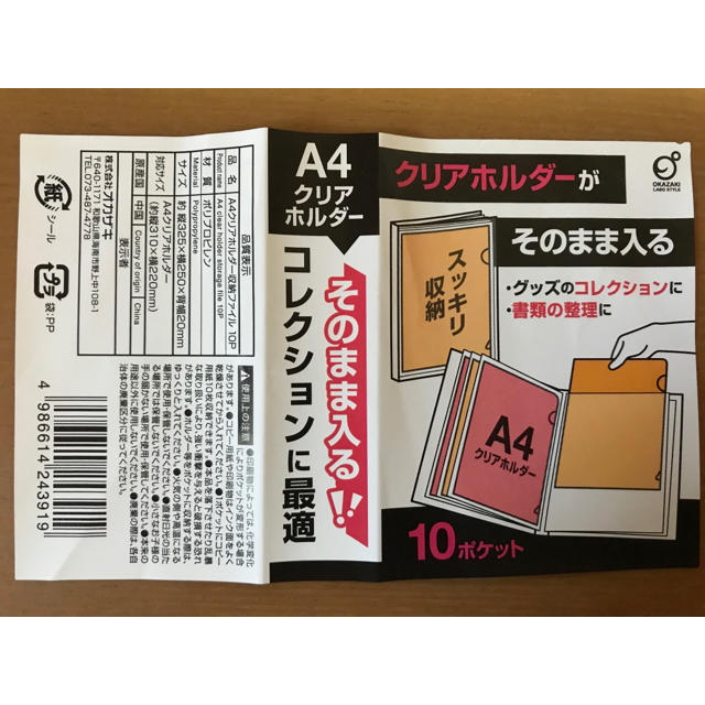半透明 クリアファイルホルダー クリアファイル収納 の通販 By 銀時 S Shopだコノヤロー ラクマ 半透明 クリアファイルホルダー クリアファイル収納 の通販 By 銀時 S Shopだコノヤロー ラクマ