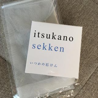 ミズハシホジュドウセイヤク(水橋保寿堂製薬)の☆新品未使用☆水橋保寿堂製薬☆いつかの石けん(泡立てネット付き)(その他)