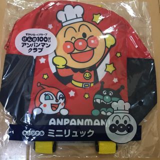 アンパンマン(アンパンマン)の新品未使用♫ アンパンマンクラブ オリジナル ミニリュック(リュックサック)