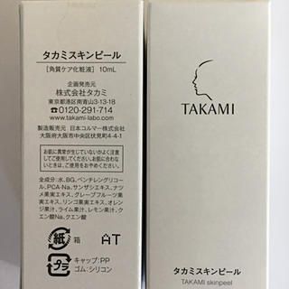 タカミ(TAKAMI)のタカミスキンピール10ml×2本(美容液)