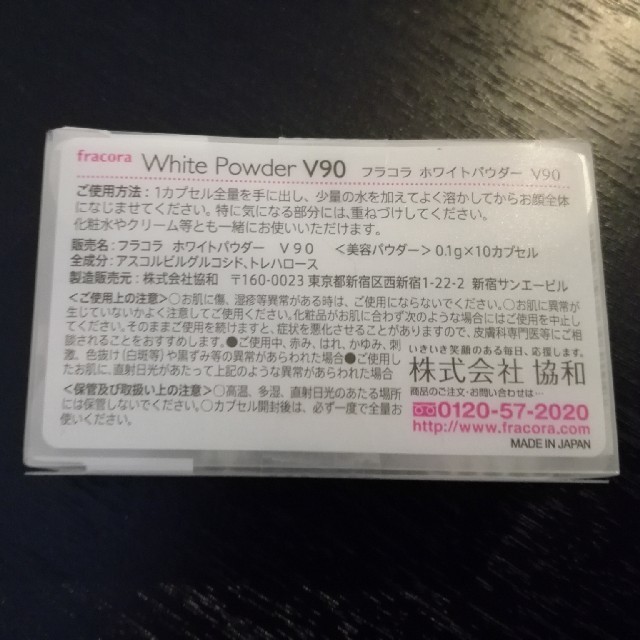 フラコラ(フラコラ)のフラコラ　ホワイトパウダー　White Powder　V90 コスメ/美容のコスメ/美容 その他(その他)の商品写真