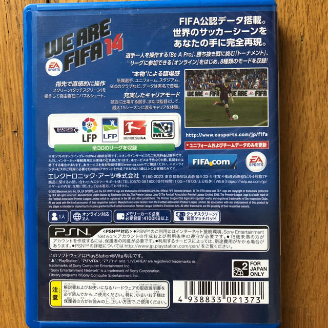 Playstation Vita Ps Vitaソフト Fifa 14 ワールドクラス サッカーの通販 By ラベンダー S Shop プレイステーションヴィータならラクマ