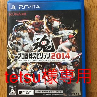 コナミ(KONAMI)のPSVITA プロ野球スピリッツ2014(携帯用ゲームソフト)