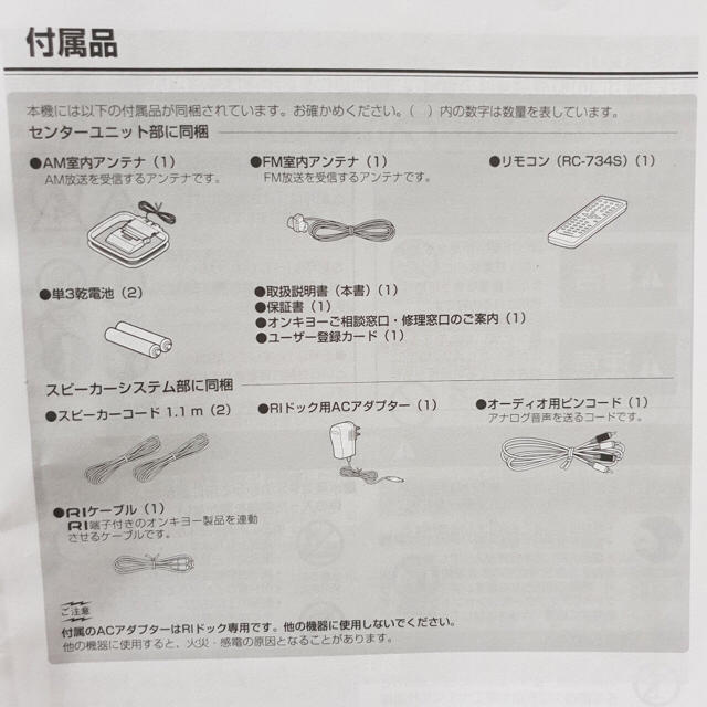 ONKYO(オンキヨー)のONKYO スピーカー iPodドック付属 CDチューナーアンプシステム スマホ/家電/カメラのオーディオ機器(スピーカー)の商品写真