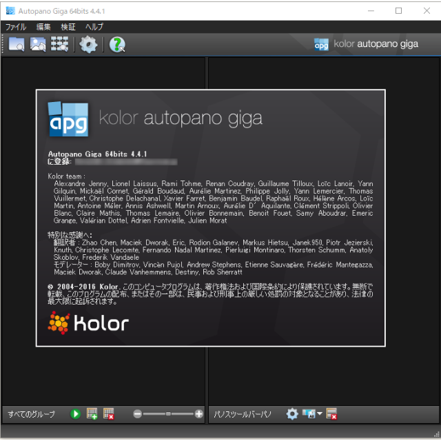 autopano giga 4 troubleshooting autopano giga 4 troubleshooting