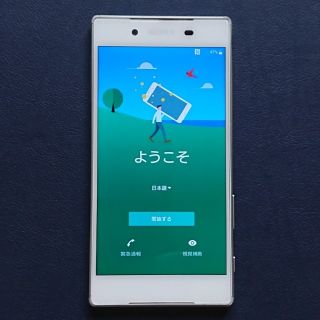 ソニー(SONY)のdocomo Xperia Z-5 SO-01H(スマートフォン本体)