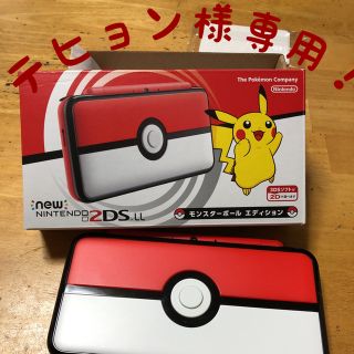 ニンテンドー2DS(ニンテンドー2DS)のニンテンドー2DS モンスターボールエディション(携帯用ゲーム機本体)