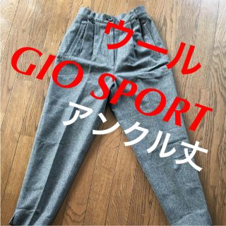 ジオスポーツ(GIO SPORT)のGIO SPORT パンツ ウール アンクル丈 S グレー(クロップドパンツ)