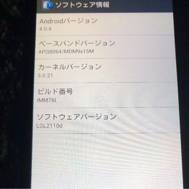 ANDROID(アンドロイド)のauスマホ スマホ/家電/カメラのスマートフォン/携帯電話(スマートフォン本体)の商品写真