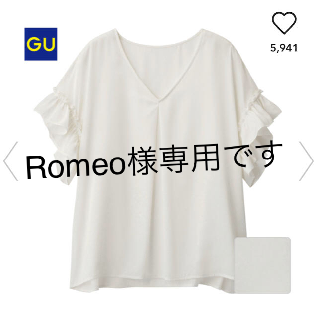 GU(ジーユー)のRomeo様専用/新品GU サテンラッフルブラウス M レディースのトップス(シャツ/ブラウス(半袖/袖なし))の商品写真