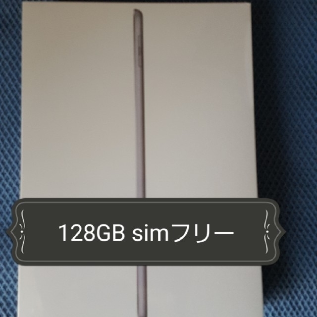 お気に入りの 2018(第6世代) ipad - iPad 128GB Cellularsimフリー