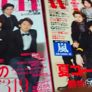 ジャニーズ(Johnny's)のWith　３冊セット本のみ付録はありません　嵐　関ジャニ∞石原さとみ(ファッション)