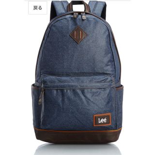 リー(Lee)の【ゆう様専用】Lee  デニムコーティングリュック(防水機能あり)(リュック/バックパック)