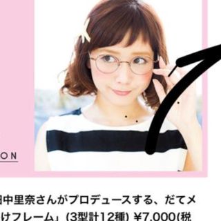 ゾフ リップの通販 39点 Zoffを買うならラクマ ゾフ リップの通販 39点 Zoffを買うならラクマ