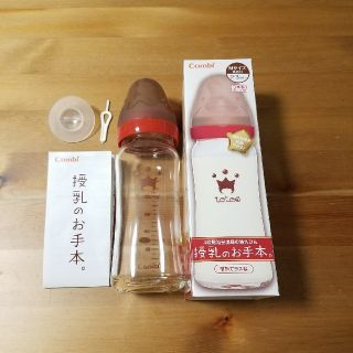 コンビ(combi)のCombi哺乳瓶(哺乳ビン)