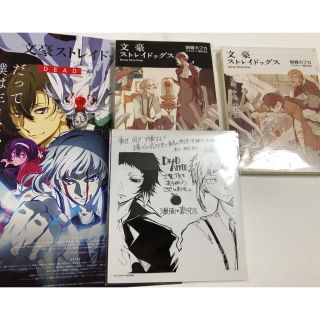 カドカワショテン(角川書店)の文豪ストレイドッグス 映画 特典(キャラクターグッズ)