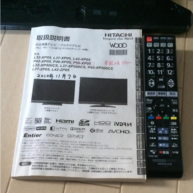 日立(ヒタチ)の50型テレビ スマホ/家電/カメラのテレビ/映像機器(テレビ)の商品写真