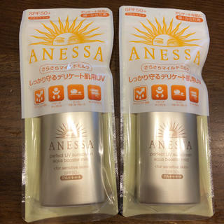 アネッサ(ANESSA)の新品 アネッサ 日焼け止め 2個セット (日焼け止め/サンオイル)