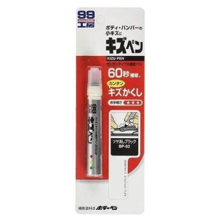 補修 SOFT99 キズペン ツヤ消しブラック(メンテナンス用品)